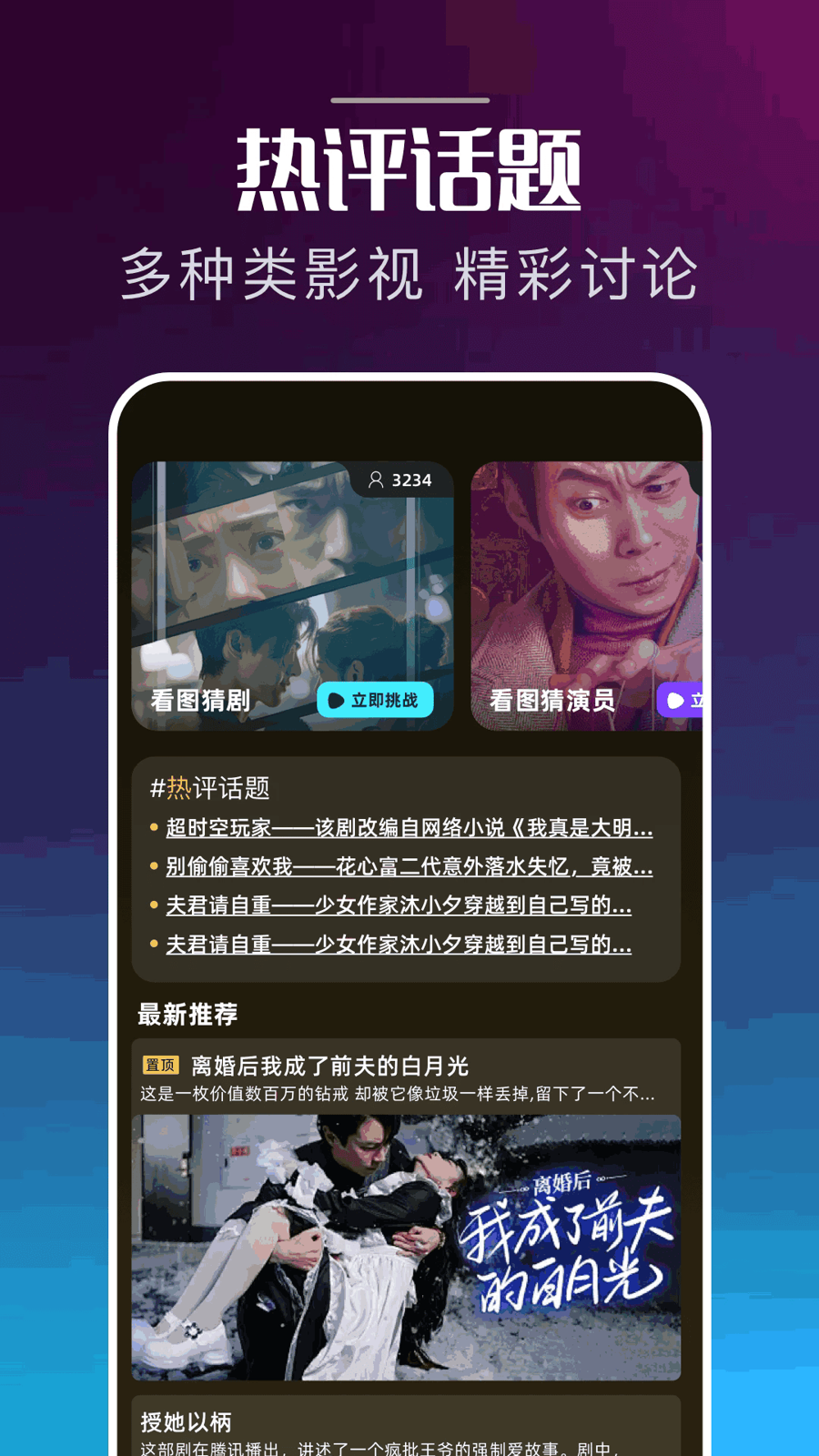泰圈官方个人中心界面